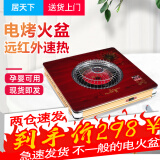 居天下电取暖器电火盆人离断电多功能电烤火盆电火炉电暖炉暖脚家用烤火炉速热电灶远红外电地炉大功率 52宽-遥控触屏带暖脚