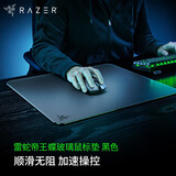 雷蛇（Razer）帝王蝶钢化玻璃游戏鼠标垫 微蚀刻表面 黑色 450x400x5mm