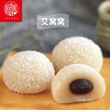 稻香村冰糖葫芦老北京小零食山楂球麻团艾窝窝果脯多口味独立装特产礼包 艾窝窝多口味混合500g