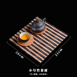帝唐茗品 茶具茶道配件手工编织制品竹制竹席茶垫隔茶垫茶盘垫子茶席茶叶渣过滤垫功夫茶竹过滤垫 小号竹茶席