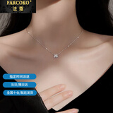 法蔻（farcoko）白金色项链女幸运四叶草新款时尚吊坠高级锁骨链情七夕情人节礼物 【全国仓】幸运四叶草-满钻款