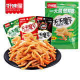 好味屋魔芋爽素毛肚素食脆丝小吃即食特产怀旧解馋办公宿舍中秋休闲零食 【尝鲜装】随机混合味30包210g