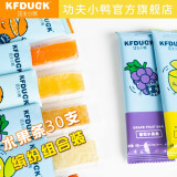 功夫小鸭水果条儿童零食草莓味果蔬水果味果肉条零嘴软糯香甜微甜独立包装 【总20支】6个口味搭配