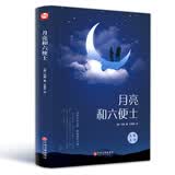 月亮和六便士（精装版 附赠书签）