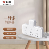 公牛（BULL）转换插头/品字形一转三插座/无线转换插座/电源转换器 适用卧室、厨房 3位分控插座 GN-96033