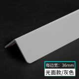 泰鹏PVC护墙角保护条防撞条阳角护角条墙护角瓷砖客厅装饰直角包边条 浅灰色光面3.6宽 2.2m