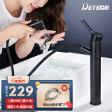DETBOm全铜体水龙头抽拉式龙头卫生间台上盆三功能出水漱口冷热伸缩 雅黑抽拉上出水加高款