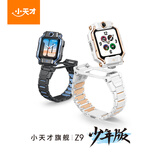 小天才儿童电话手表Z9少年版 防水GPS定位智能手表 学生4G视频拍照双摄手表曜夜黑男女孩