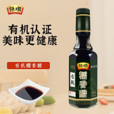 恒顺 有机糯香醋 300ml 总酸≥5.50g/100ml 中华老字号