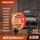 德力西工业取暖器养殖大功率电暖风机工厂家用一体烘干车间热风机 380V全能款