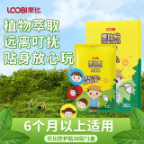 乐比（LOOBI）防护贴植物精油贴防叮咬儿童宝宝成人户外出游防护防蚊防叮远离叮 【韩国进口】防护贴36贴*1盒