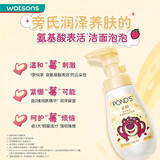 旁氏（POND'S）七夕情人节  旁氏氨基酸洁面泡泡洗面奶160ML IP款/普通款随机发 米粹润泽保湿 160ml