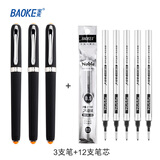 宝克（BAOKE） PC2218大容量中性笔 商务办公签名笔 黑色水笔 企业定制学生礼品笔 文具 3支笔+12支笔芯 （0.5mm） 黑色水笔  包邮