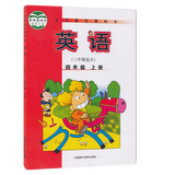 【旧版复习】外研社新标准小学英语(三年级起点)4四年级上册课本教材教科书 小学4四年级上册英语外研版