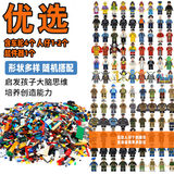 哈梵游小颗粒积木散件配件男孩拼装儿童玩具零件散装称斤卖 积木约500个（有轮子+人仔+起件