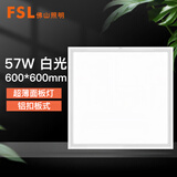 FSL佛山照明集成吊顶直发光面板灯600*600 220V 57W 6500K美家超薄铝扣式