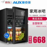 奥克斯（AUX）家用商用迷你小型单门恒温冷藏柜冰箱冰吧冷藏箱恒温玻璃展示柜保鲜柜 75升酒柜JC-75K108L