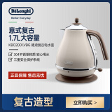 德龙（Delonghi）热水壶1.7L大容量复古系列 KBOV2001电热水壶家用办公室304不锈钢防烧干自动断电精准控温烧水壶 奶油色 1.7L