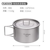 Ti artisan钛工匠户外钛碗纯钛露营餐具野营饭盒便携式套碗雪拉碗钛饭盒 钛碗600ml（有盖）
