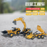 汇纳模型合金工程车模型挖掘机液压玩具挖土机汽车挖机挖掘机自卸车推土机 挖掘机+自卸车+推土机(三款)