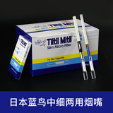 Tiltil Mitil日本进口蓝小鸟一次性中细支烟专用烟嘴过滤器香烟吸烟焦油过滤嘴