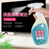 大头公液晶电视屏幕清洁剂手机台式电脑笔记本ipad显示器手印油渍清洗剂
