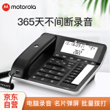 摩托罗拉（Motorola）连接电脑录音电话机 海量存储批量拨打名片弹屏 固定座机办公家用 电销话务客服中心固话CT900C