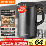 苏泊尔（SUPOR）电水壶热水壶电热水壶1.5L 304不锈钢水壶 双层防烫全钢无缝开水壶烧水壶SW-15J626 1.5L