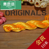慕思语（MUSIYU）5号线中国结线材手链DIY编织线件彩线材料绳子编绳玉线红绳七夕节 金黄色 5号线10米