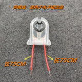 T8LED支架透明水晶灯座头日光灯管G13灯座支架头灯脚弹簧旋转灯头 T8透明水晶灯座带两根线一个