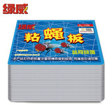 爱尚品粘蝇纸板灭蚊器粘蝇板苍蝇贴纸粘蝇彩带粘蝇贴灭蝇药神器灭苍 苍蝇纸100张送50张