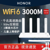 荣耀（HONOR）X4pro千兆路由器wifi6无线AX1500穿墙5G双频智能网课电竞路由游戏加速 荣耀4运营商定制版 XD28