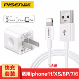 品胜（PISEN） 苹果充电器套装iPhone13快充适用于安卓小米华为苹果14/12手机数据线插头适配器 5W套装【充电器1A+1.5米苹果数据线】