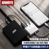 JOWOYE苹果手机转接头iPhone外接U盘USB3.0机械/移动硬盘转换器Type-c/iPad平板键盘鼠标相机OTG连接线