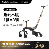 德拉玛（DELAMA）遛娃神器W1婴儿推车2-5岁超轻便童车宝宝滑滑车滑步车溜溜车 轻奢玫瑰金+闪光轮