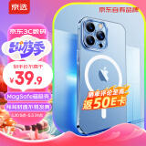 京选 京东自有品牌适用苹果14Pro MAX手机壳磁吸 拜尔材料抗黄iPhone 14Promax保护套Magsafe磁吸壳TPU