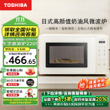 东芝（TOSHIBA）微波炉小型迷你家用转盘式20升台式加热 小滋味系列 智能菜单 超薄小尺寸白色复古ER-XS2205 20L