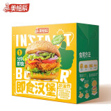 美焙辰 达利园即食汉堡包批发一整箱速食早餐代餐夹心面包网红零食  美焙辰奥尔良鸡肉汉堡135g*8个
