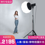 神牛（Godox）SL150W III三代直播间补光灯LED摄影灯太阳灯视频拍摄常亮灯美妆球形灯摄影补光灯直播灯室内补光 【27】SL200III单灯+灯笼【高亮范围补光】 白光版