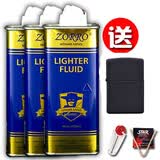 佐罗zorro佐罗煤油打火机专用油通用油133ML怀炉燃料355ML打火机用油 3瓶蓝油送黑磨砂+火石棉芯