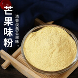 焙芝友果蔬粉天然食用色素 烘焙原料做糕点蛋糕彩色冰皮月饼 芒果味粉20g