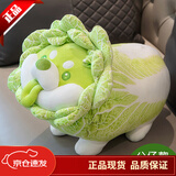 LittleCuCu蔬菜精灵菜狗娃娃抱枕睡觉玩偶白菜狗公仔毛绒玩具女友小孩礼物 经典蹲姿公仔45厘米 带防伪标，尺寸以吊牌为准
