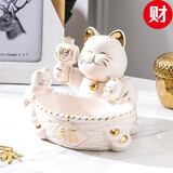 达沃 招财猫钥匙收纳摆件客厅家居装饰品乔迁礼物新居创意实用送朋友 招财猫收纳【米白色】