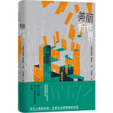 反乌托邦三部曲：美丽新世界