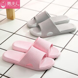 惠夫人家居浴室洗澡防滑拖鞋居家室内塑料地板夏天情侣凉拖鞋软底男女 条纹 / 粉色 39 -40-41码 建议39-40码穿
