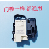 TLXT适用小天鹅滚筒洗衣机原装门锁开关配件TD80-1411DXS/DM-7/ZV-447