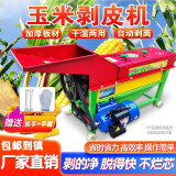 时光旧巷新型玉米剥皮机家用小型全自动苞谷脱皮撕皮去皮两相电玉米脱粒机 升级加长麻花轴剥皮机（无电机）