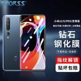 Smorss 适用小米10/10S/10Pro钢化膜 小米10至尊纪念版手机膜高清全屏覆盖防磨防指纹玻璃膜