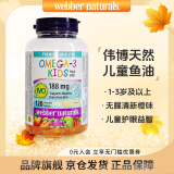 Webber Naturals伟博天然儿童鱼油dha儿童婴幼儿1-3-6岁以上提高记忆力专注力 【甜橙无腥】深海儿童鱼油DHA100mg120粒