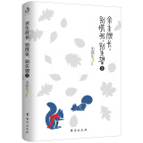 余生很长，别慌张，别失望3：史铁生、冯骥才、丰子恺致力践行的人生智慧！